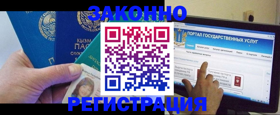 временная регистрация госуслуги в Вышнем Волочке