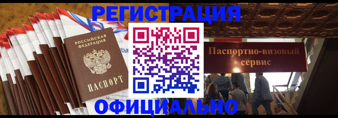 прописка гарантия в Вышнем Волочке